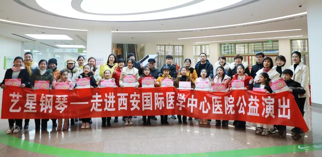 暖心！“小演奏家”走進(jìn)西安國際醫(yī)學(xué)中心醫(yī)院——“寒假健康教育公益行”研學(xué)活動之二