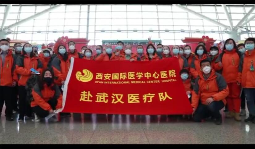 最美“逆襲者”再出發(fā)！西安國際醫(yī)學中心醫(yī)院212名醫(yī)護人員馳援武漢
