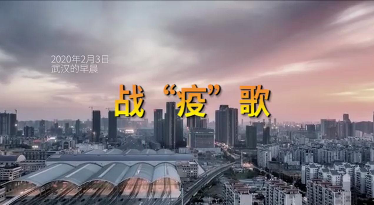 西安國(guó)際醫(yī)學(xué)中心醫(yī)院MV《戰(zhàn)疫歌》首發(fā)，向戰(zhàn)斗在武漢的235名醫(yī)療隊(duì)員致敬！