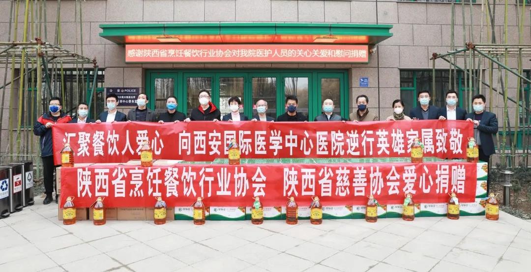惜君青云器，努力加餐飯——愛(ài)心捐贈(zèng)助力西安國(guó)際醫(yī)學(xué)中心醫(yī)院抗擊疫情