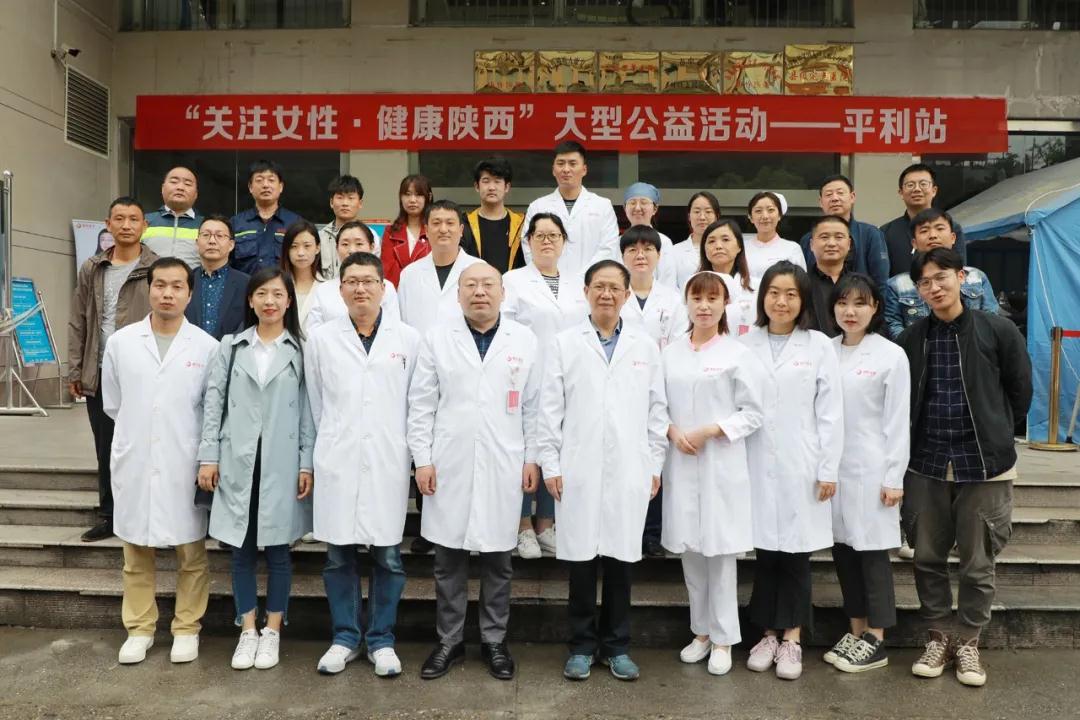 看哇！離西安400公里的平利，以西安國際醫(yī)學中心醫(yī)院為主的大專家在這里義診了