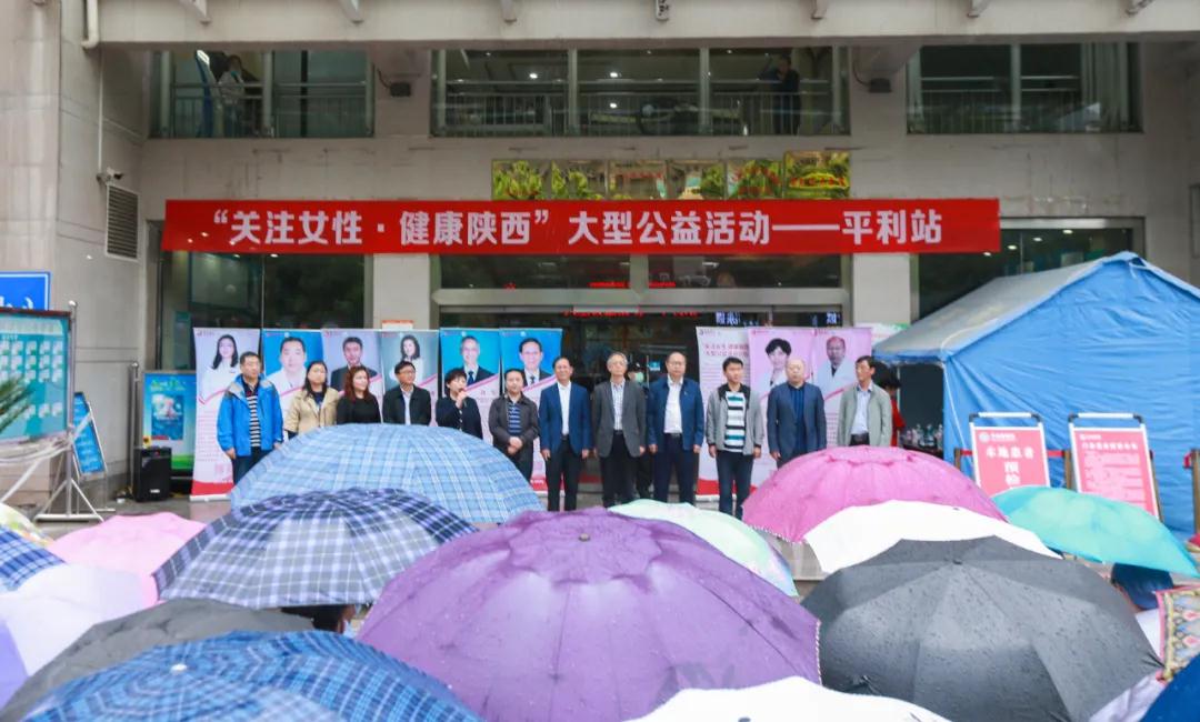 看哇！離西安400公里的平利，以西安國(guó)際醫(yī)學(xué)中心醫(yī)院為主的大專家在這里義診了