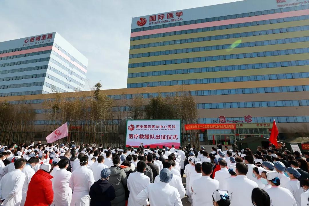 致敬“逆行者”！西安國際醫(yī)學(xué)中心醫(yī)院馳援武漢