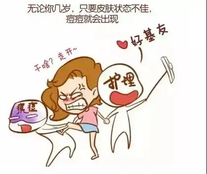 人到中年還“爆痘”，我被青春撞了腰？
