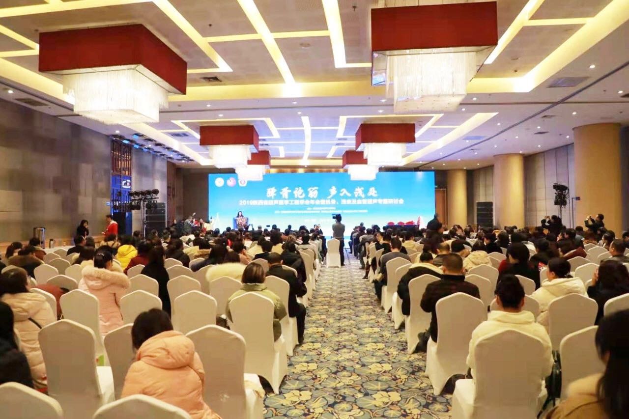 省超聲醫(yī)學工程學會年會召開，我院周曉東主任擔任大會主席
