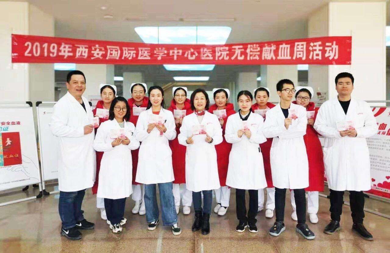 千名員工踴躍獻(xiàn)血，兩天捐獻(xiàn)血225600毫升——西安國(guó)際醫(yī)學(xué)中心醫(yī)院開展無償獻(xiàn)血周活動(dòng)
