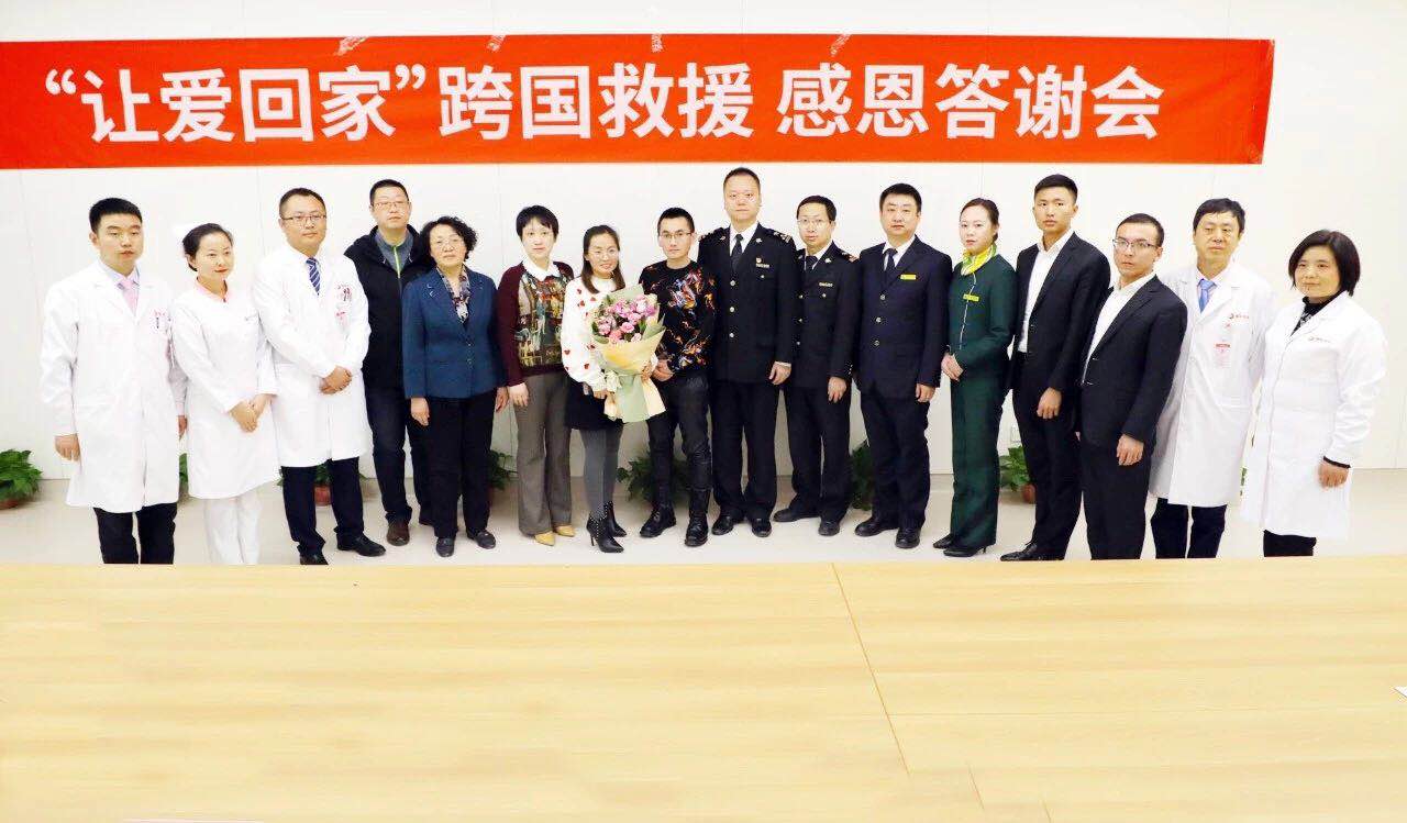 “讓愛回家”，跨國救援，感恩說聲“謝謝你！”