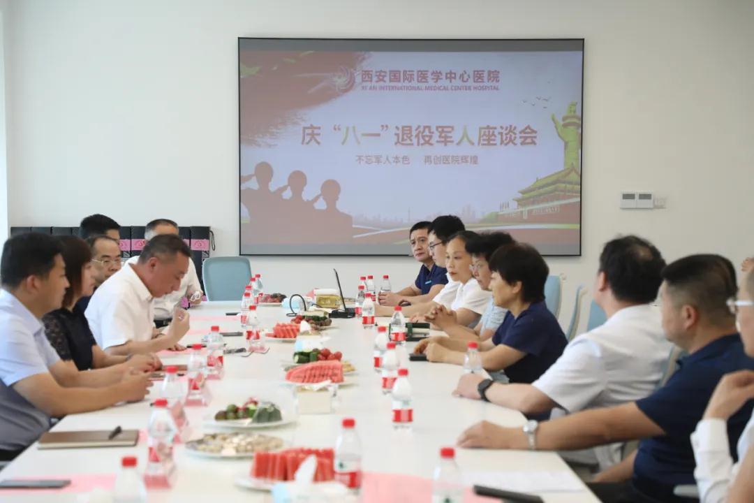 老兵不老 背上行囊又出發(fā)！——西安國際醫(yī)學中心醫(yī)院舉行紀念“八一”建軍節(jié)座談會