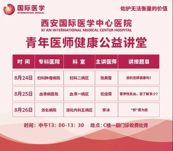 開講啦！有顏值有才華的醫(yī)學新星為你普及健康知識