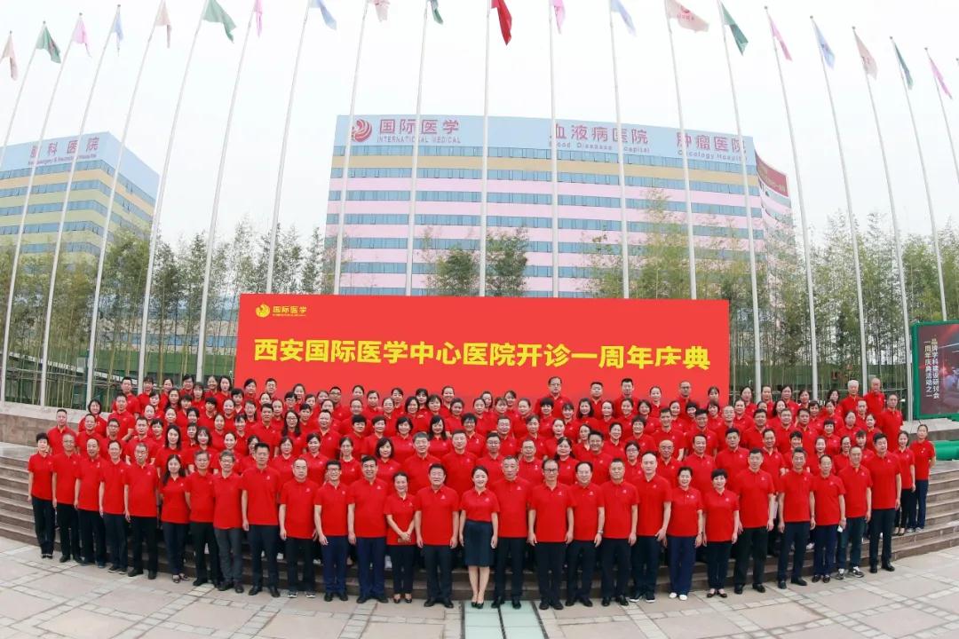 華商云健康—西安國際醫(yī)學中心醫(yī)院開診一周年，未來將繼續(xù)建設(shè)好老百姓家門口的國際化醫(yī)院