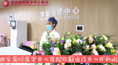 我院放射治療中心開科啦！