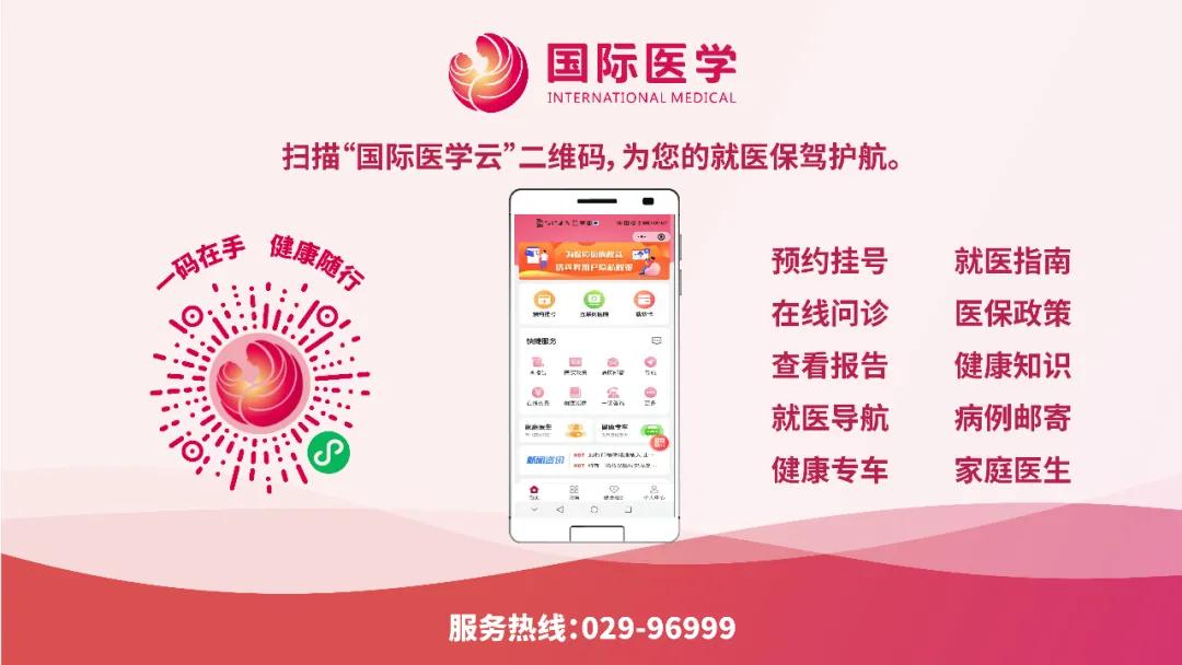 國際醫(yī)學(xué)云”小程序正式發(fā)布——智慧就醫(yī)暢行，健康觸手可及！