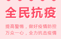 積極響應(yīng)政府號(hào)召，上門核酸檢測(cè)服務(wù)來嘍！