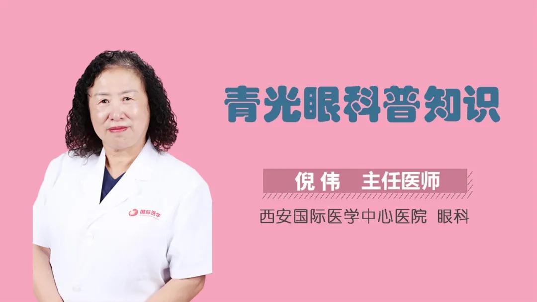 世界青光眼日｜可能致盲的疾病青光眼，高危人群有哪些？