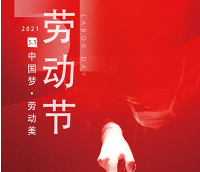 五一勞動節(jié)，向醫(yī)生致敬！
