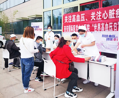 西安國際醫(yī)學中心醫(yī)院舉行“關注高血壓、關心心臟疾病”義診活動