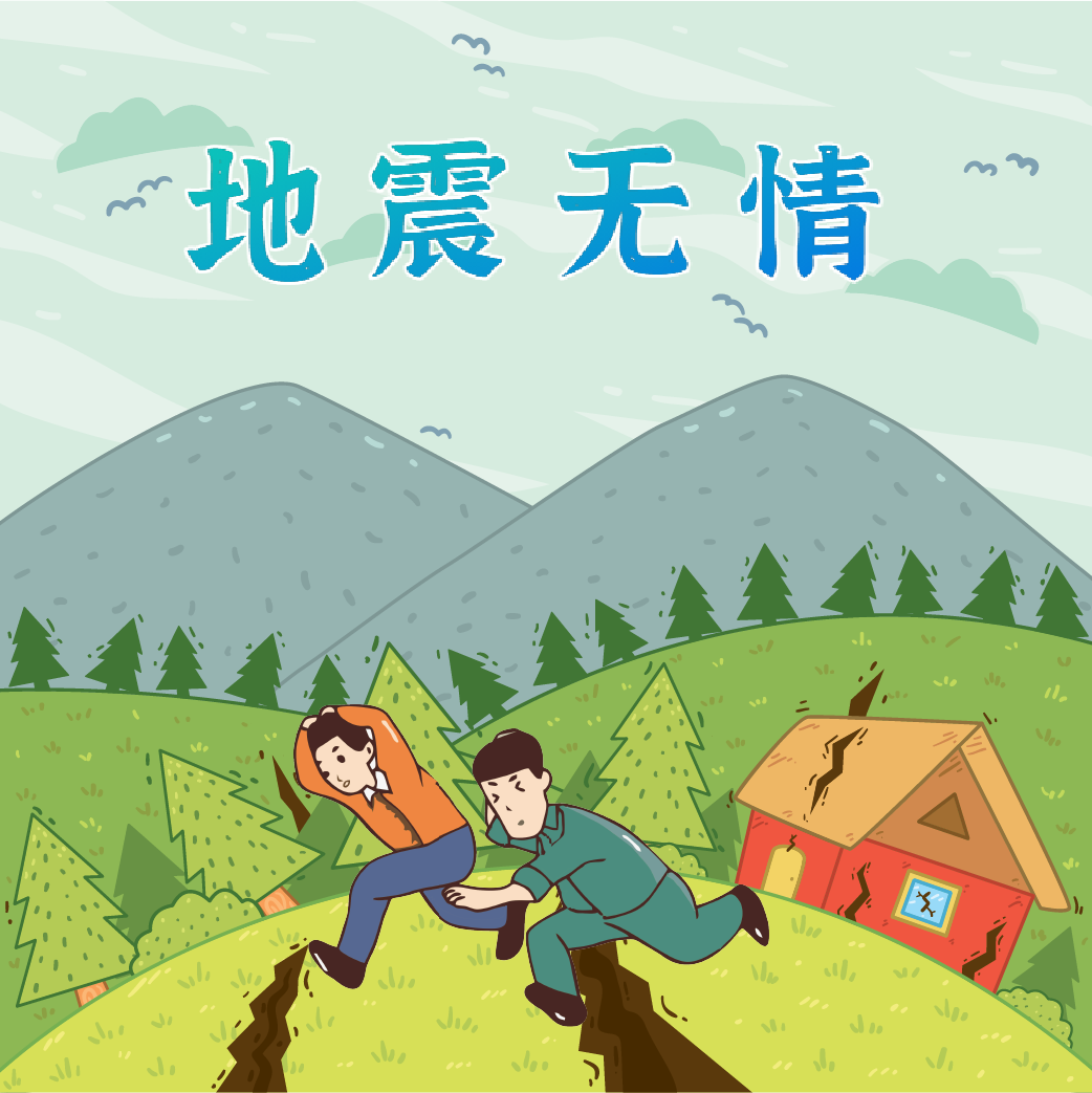 地震來臨時，我們?nèi)绾巫跃龋?>
				             </a>
                <div   id=
