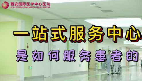 一站式服務(wù)中心是如何服務(wù)患者的？