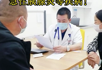 專家提醒：暴飲暴食容易誘發(fā)急性胰腺炎等疾??！