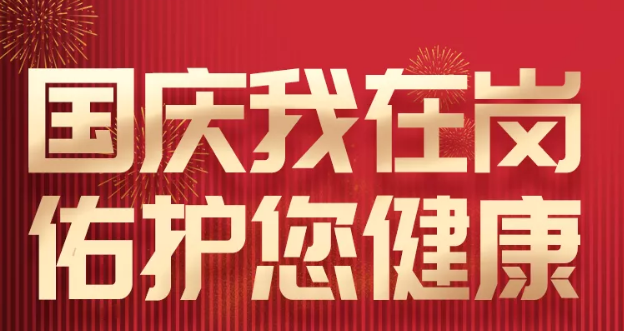 長長圖‖堅(jiān)守，是一道最美的風(fēng)景線