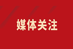 華商報(bào)記者走進(jìn)西安國際醫(yī)學(xué)中心，請(qǐng)看報(bào)道
