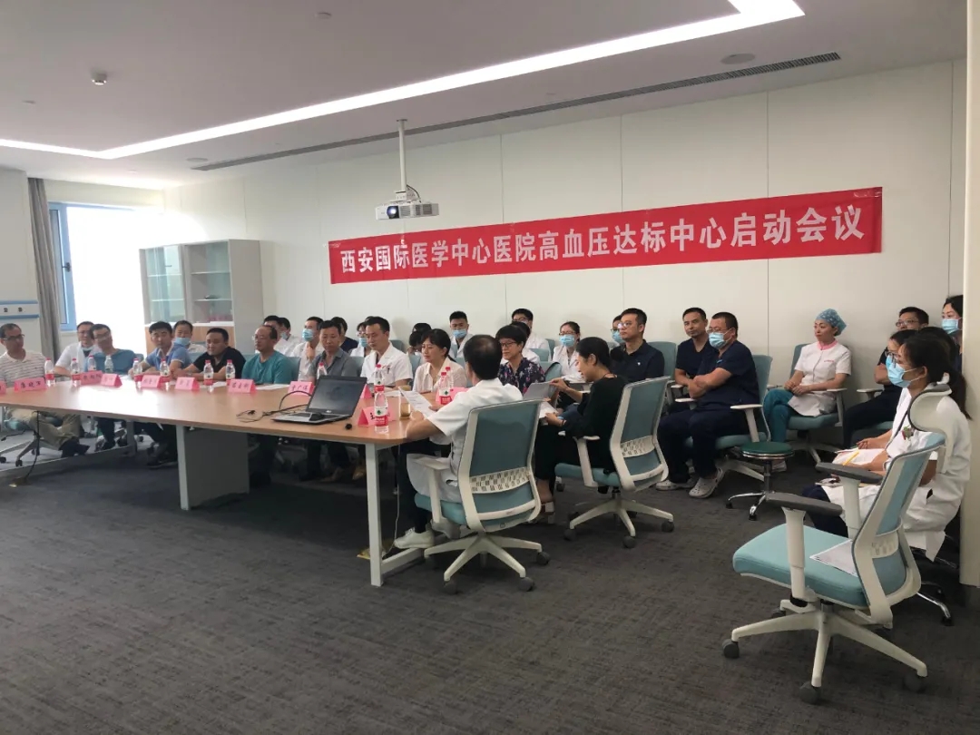 入列國家隊！西安國際醫(yī)學(xué)中心醫(yī)院通過高血壓達標(biāo)中心認證