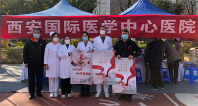 預防艾滋，人人參與——西安國際醫(yī)學中心醫(yī)院艾滋病日高新區(qū)嘉會坊義診活動