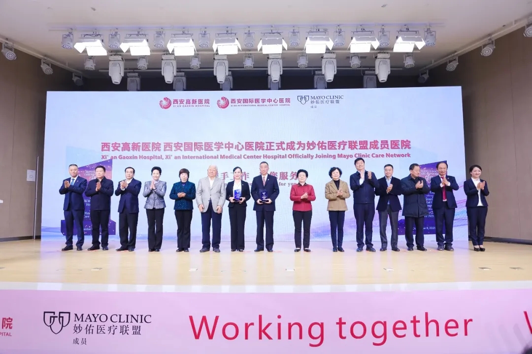 【攜手世界第一·同步國際診療】西安國際醫(yī)學(xué)中心醫(yī)院、西安高新醫(yī)院成功牽手 Mayo Clinic
