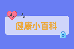 【科普】感冒！流感！出血熱！新冠！它們的區(qū)別在哪？