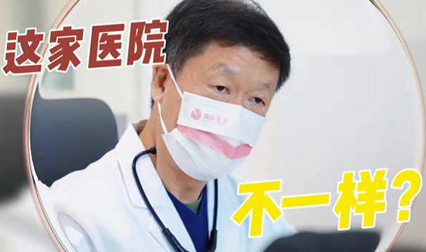 這家醫(yī)院不一樣？