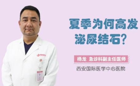 “痛痛痛”！泌尿結(jié)石來襲，掌握這幾招幫你預(yù)防