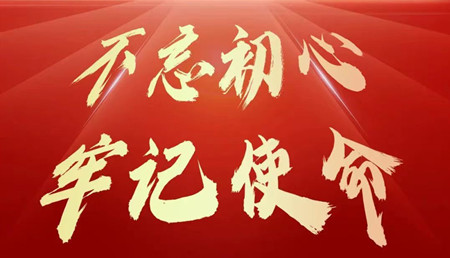 為黨慶生！這家醫(yī)院的黨員這樣慶“七一”
