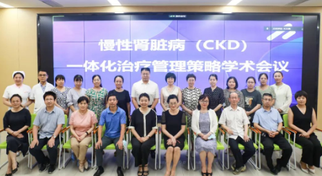 陜西省繼續(xù)教育項目“慢性腎臟?。–KD）一體化治療策略”學術會在我院舉行