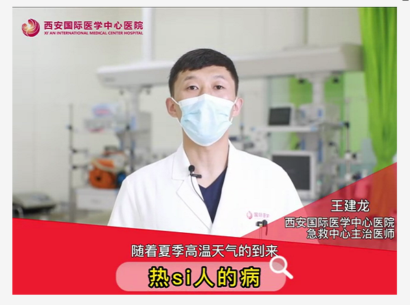 “熱死了”！這種病真的會死人
