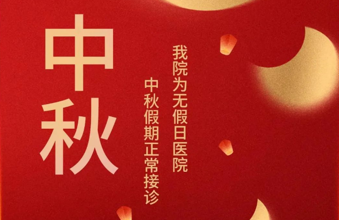 中秋“邂逅”教師節(jié)，美好的日子又多一份溫暖！