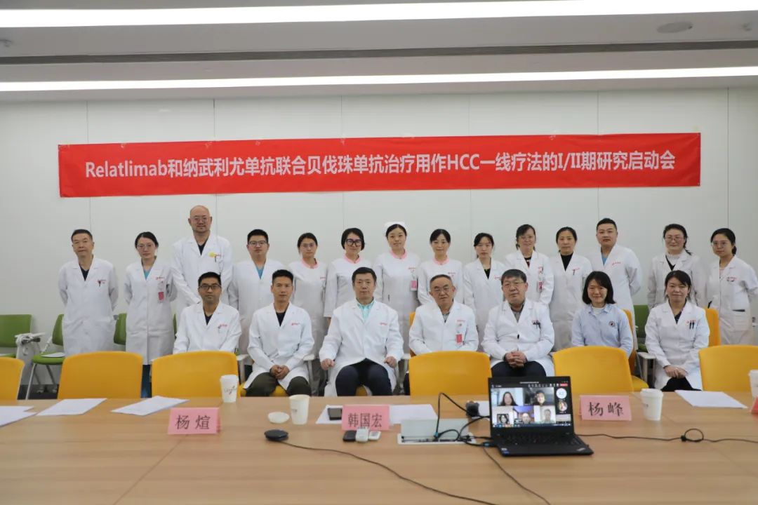 重磅！我院首次作為中國區(qū)組長單位的肝癌國際多中心臨床試驗(yàn)正式啟動！
