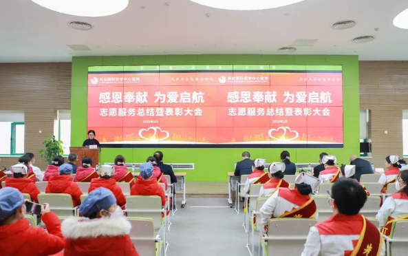 我為人人 人人為我——我院舉行2022年度志愿服務總結(jié)表彰大會