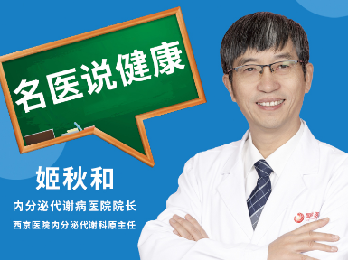 春季如何控制血糖？