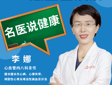春季如何預防心血管疾病？