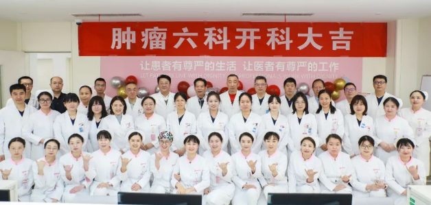 起跑！腫瘤六科正式運行