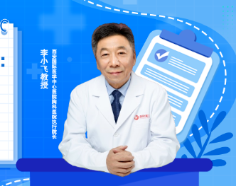 李小飛教授喊話青年胸外科醫(yī)生：瞭望前沿，腳踏實(shí)地