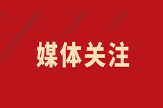 三秦都市報(bào)-三秦網(wǎng)：開(kāi)診四周年！西安國(guó)際醫(yī)學(xué)中心醫(yī)院百名專(zhuān)家零掛號(hào)費(fèi)接診