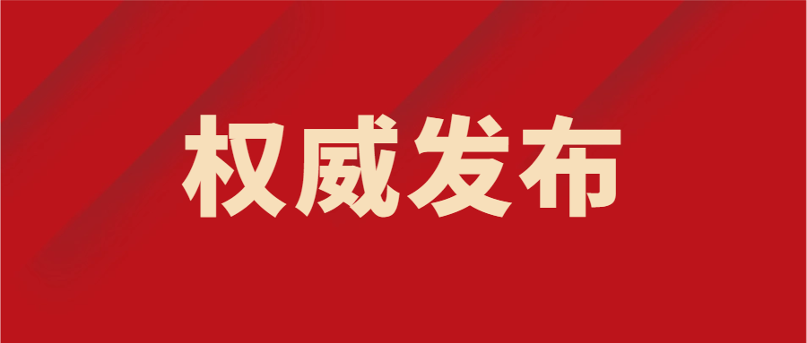 《醫(yī)療服務(wù)項(xiàng)目相關(guān)財務(wù)歸集口徑規(guī)范》發(fā)布