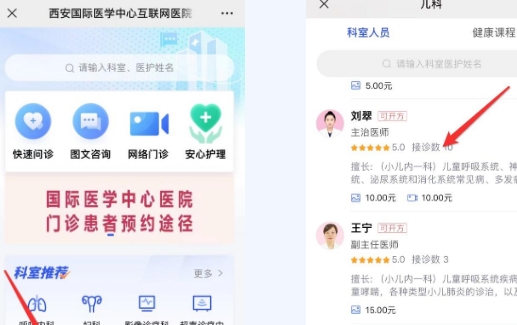 線上問診、自助開單、便民門診……來這兒就醫(yī)，方便快捷
