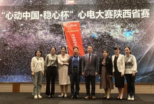 喜訊！我院在陜西省心電圖識圖大賽中再創(chuàng)佳績