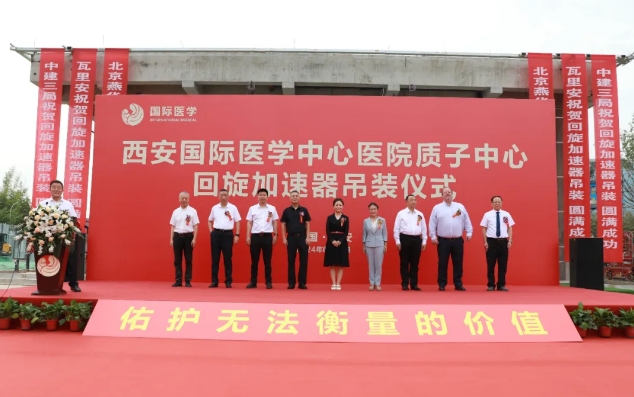 腫瘤患者福音！西北首家質(zhì)子中心回旋加速器吊裝成功