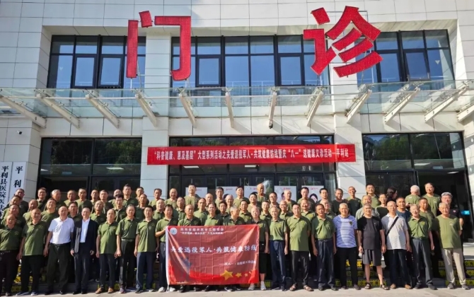 愛心義診慶八一，為退役軍人筑起健康長(zhǎng)城
