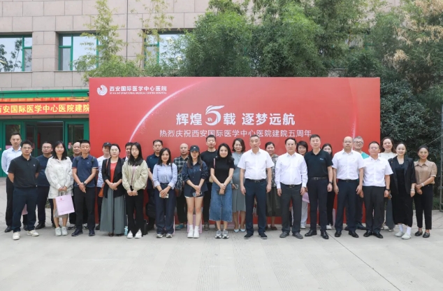 攜手媒體共繪醫(yī)療新篇章，西安國際醫(yī)學(xué)中心醫(yī)院召開建院五周年新聞發(fā)布會