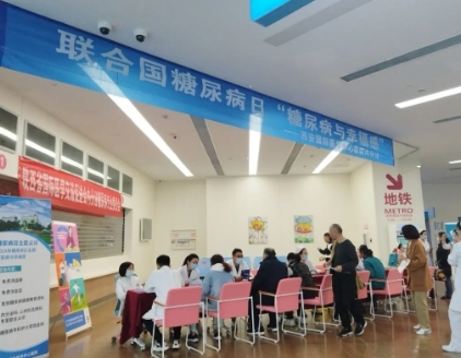 整活兒！“花式”寵患者 內(nèi)分泌代謝病醫(yī)院糖尿病日活動精彩紛呈