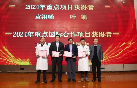 消化病醫(yī)院韓國宏教授獲交大一附院2024年重點國際合作項目、國家醫(yī)學(xué)中心建設(shè)自然基金貢獻獎